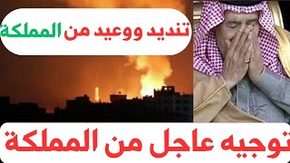 نشرة اخبار السعودية اليوم الإثنين 5-8-2024