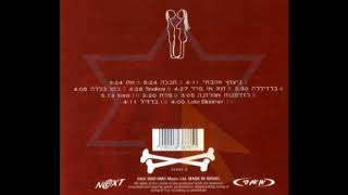 האנשים - הזדמנות אחרונה