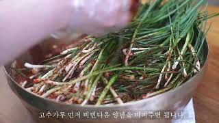 지금이 제철 " 파김치" 라면 한개 끓였어요. ^^