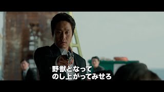 チョン・ウ主演　極道たちの壮絶な末路を描く、韓国ノワールの真骨頂！　映画『野獣の血』