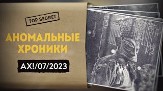 Китайская цивилизация: волшебные мифы и упрямые факты