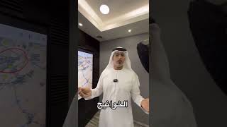 ليش دائما الواحد يدور الغالي ويكاسر بالسعر ويبغيه ارخص سعر ... الاراضي عدالك قريبة وبنص السعر