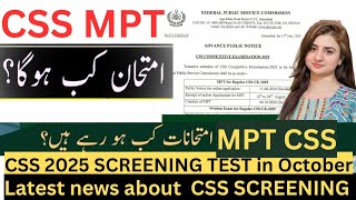 CSS MPT 2025 announced | CSS SCREENING TEST 2025 | MPT held on 6 October | Last date to apply?