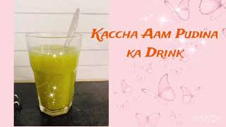 Refreshing Kaccha Aam Purina Drink || Summer Drink