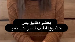 تشيز كيك التمر بطريقة سهلة وجديدة