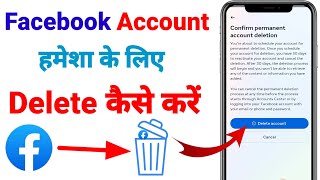 Facebook Account Delete Kaise Kare | facebook account delete kaise kare 2023 | fb account delete