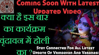 Vrindavan Mai Koun si Holi Kab Hai..? Full Information Of Vrindavan Holi 2020