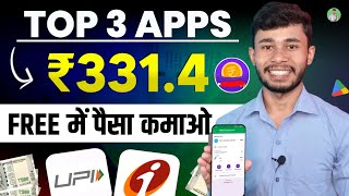 No Investment || Top 3 Earning Apps 2024 || Paisa Kamane Wala App || Online Paise Kaise kamaye