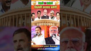 PM Narendra Modi vs Rahul Gandhi 😱 Lok Sabha Elections 2024 #viralvideo #ytshortsindia #pmmodi