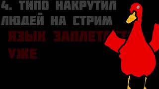 Я взломал человека? Я плохой? Настоящая правда и разбор. #анимация