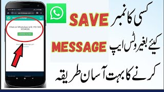 How to Message On a Whatsapp Number Without Saving | How to Send message on number Without Saving