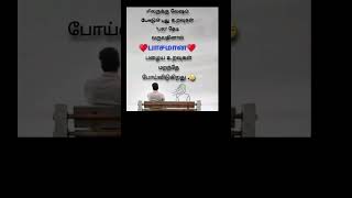 படித்ததில் பிடித்தது