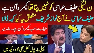 Hanif Abbasi Big Statement About Imran Khan pTI TSunami jalsa in Islamabad