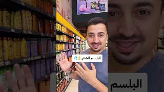 بلسم الشعر