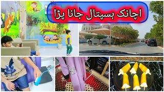 Pakistani Mom Life Routine in Abu Dhabi | Why My Children Go to Hospital? | Urdu VLOG