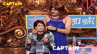 सविता भाभी का मसाज पार्लर😂😂| Comedy Circus Ka Naya Daur | #kapil #swetakapoor#archna