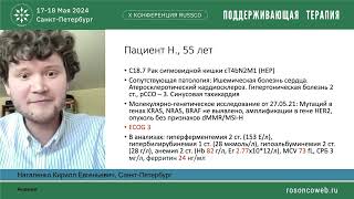 Гематологическая токсичность: анемия. Разбор клинических наблюдений