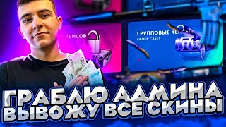 СЕГОДНЯ Я ВЫВЕДУ ДВА КРАСИВЫХ СКИНА KNIFE-X - ПРОМО UP-X , CSGOPOLYGON , CSGORUN