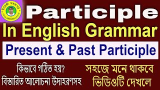 Past Participle | Present Participle | perfect participle | Participle Adjective | English Grammar