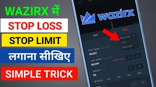 Stop loss kaise lagaye wazirx | stop loss kya hota hai | stop loss kya h