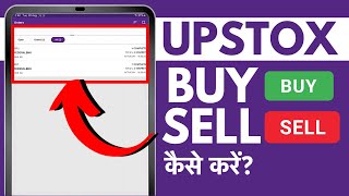 Upstox Me Buy And Sell Kaise Kare For Beginners - Share Beche Aur Kharide 2024