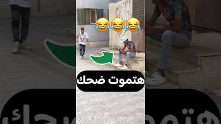 اقوي ترند في مصر هتموت ضحك😂 #محمدعلاء