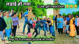 लड़ाई हो गया 😮 ladai ho gaya || cute girls reaction || best prank videos || chappal chor prank