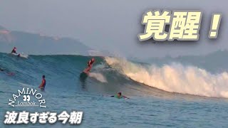 【Lombok surfing】最高のコンディション。更に波がよくなり 乗るのはもちろん 見てても気持ちいい極上波のグルプック。６５歳 板を変えたら ！