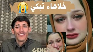 سعود بن خمـــيس! تضحك عل صوتةبلبداية😂 فاصرسعود ان يبكيها😭كسر قلبها💔#Gene