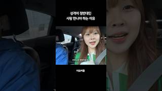 성격이 정반대인 커플의 연애 #커플 #브이로그 #장기연애