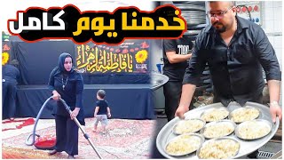 اخذنا الأطفال للشعائر الحسينية في المانيا 🇩🇪