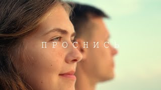 Соло и Сандра - Промо курса очищения тела и сознания