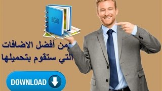 اضفافة صغيرة تمكنك من تحميل ألبوم من الصور بضغطة واحدة و من أي موقع تريده!!