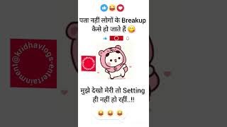 #एक बात बताऊ 😅😅😅 #funny #viral #facts