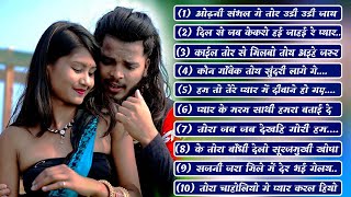 Love Song Superhit Dhamakedaar 2024 || New Khortha Song Milan Das Robin Rangeela Khortha Jukebox