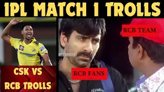 csk vs rcb 2024 match 1 troll | csk vs rcb ipl troll in telugu | csk vs rcb 2024 trolls | ipl trolls