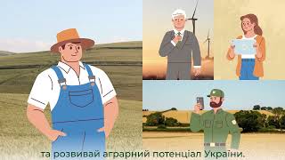 "Земельний банк": можливість орендувати сільгоспземлю в держави на онлайн-аукціонах