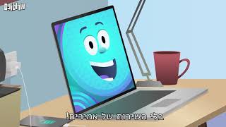 לא קונים מחשב בלי השירות של אמירים! לא מתלבטים, קונים באמירים!