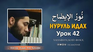 Ханафитский фикх | Пост. Часть 2