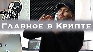 Речь о тебе. Для тебя. Фил заговорил