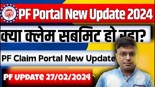 PF NEW UPDATES 27/02/2024, PF NEW UPDATE क्या क्लेम सबमिट हो रहा है, PF EPF EPFO NEW UPDATE FEB 2024