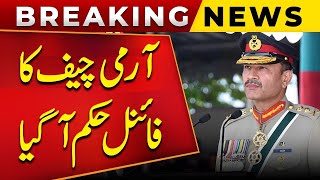 Green News Breaking | Army Chief in Action | Big News Came | Press Conference | Inside Story