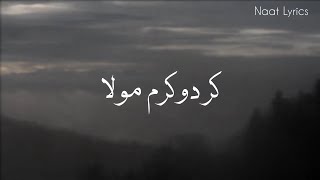 Kardo Karam Moula | Nabeel Shaukat Ali Feat & Sanam Marvi | Kalam