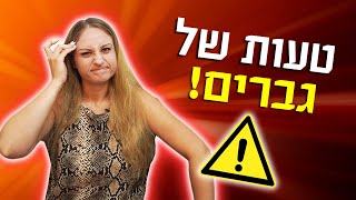 איך להתחבר לאנשים באמצעות רגשות