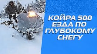 Обзор мотособаки для глубокого снега KOiRA | КОЙРА 500 и КОЙРА 500 мини