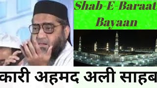 Shab-E-Baraat Ki Fazilat ## Qari Ahmed Ali Sahab Bayan ##HISTORY AND ISLAMIC ZONE