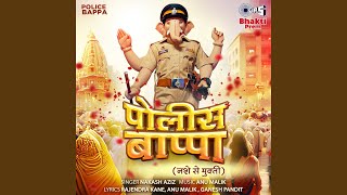 Police Bappa