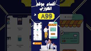 كود خصم  الكوزي | اعرف كيفية الحصول على كود الخصم واستخدامه بكل سهولة#بوابة_الكوبونات #عروض