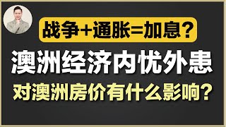 澳洲买房 | 哪些地方目前不能投资？