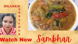 Sambhar/ Hotel er moto tasty Sambhar bananor easy recipe/ Sambhar for Idly, Dosa and Vada